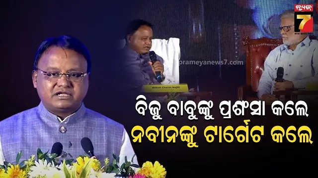 mohan majhi